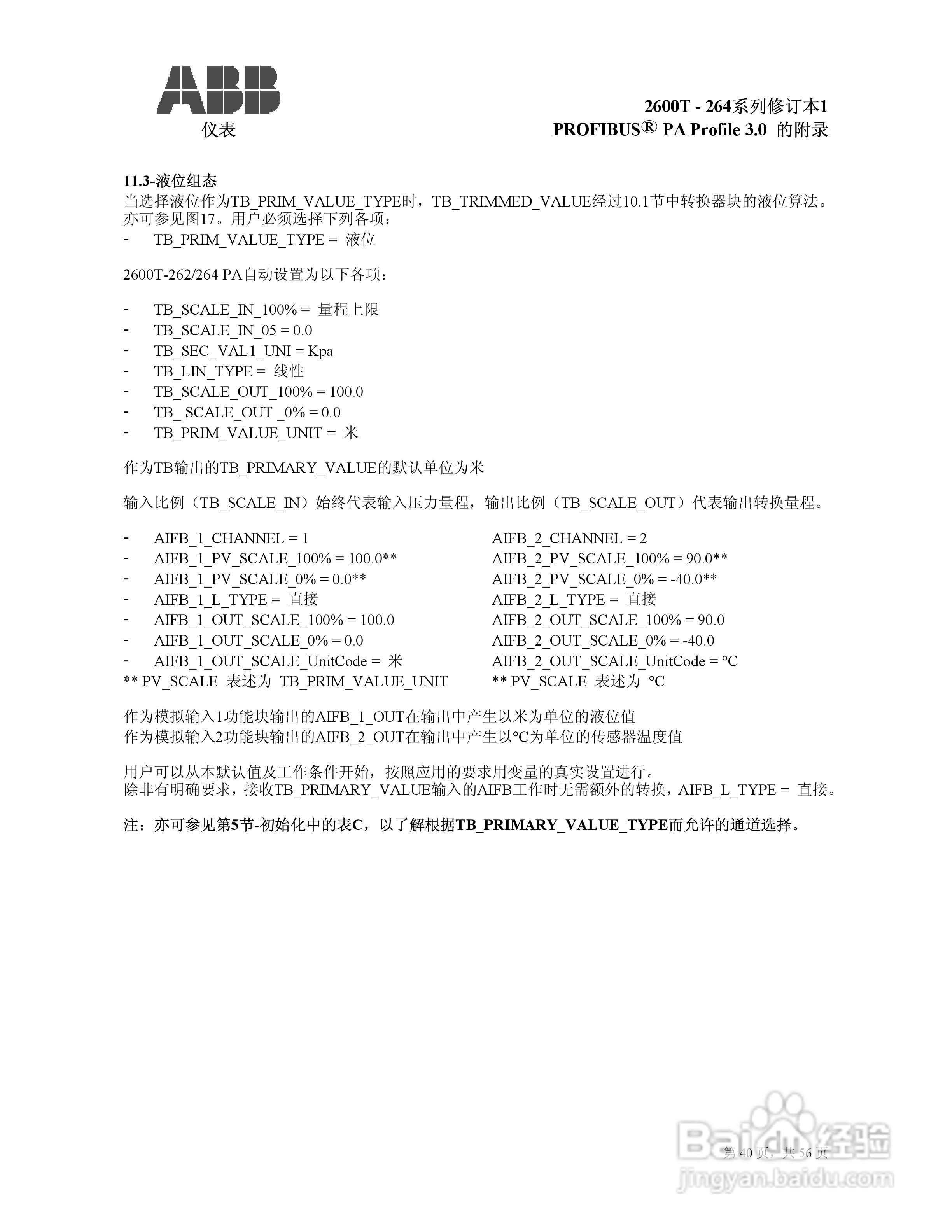 ABB 2600T压力变送器使用说明:[4]