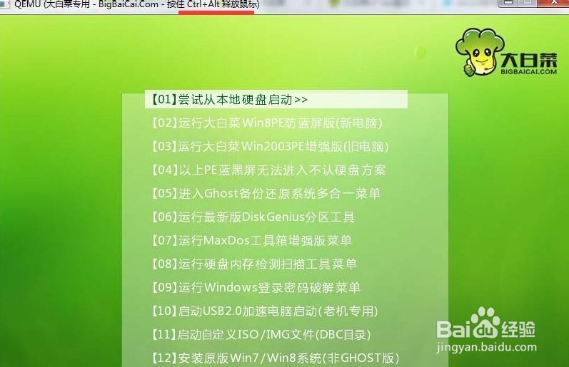 windows7下载怎么安装