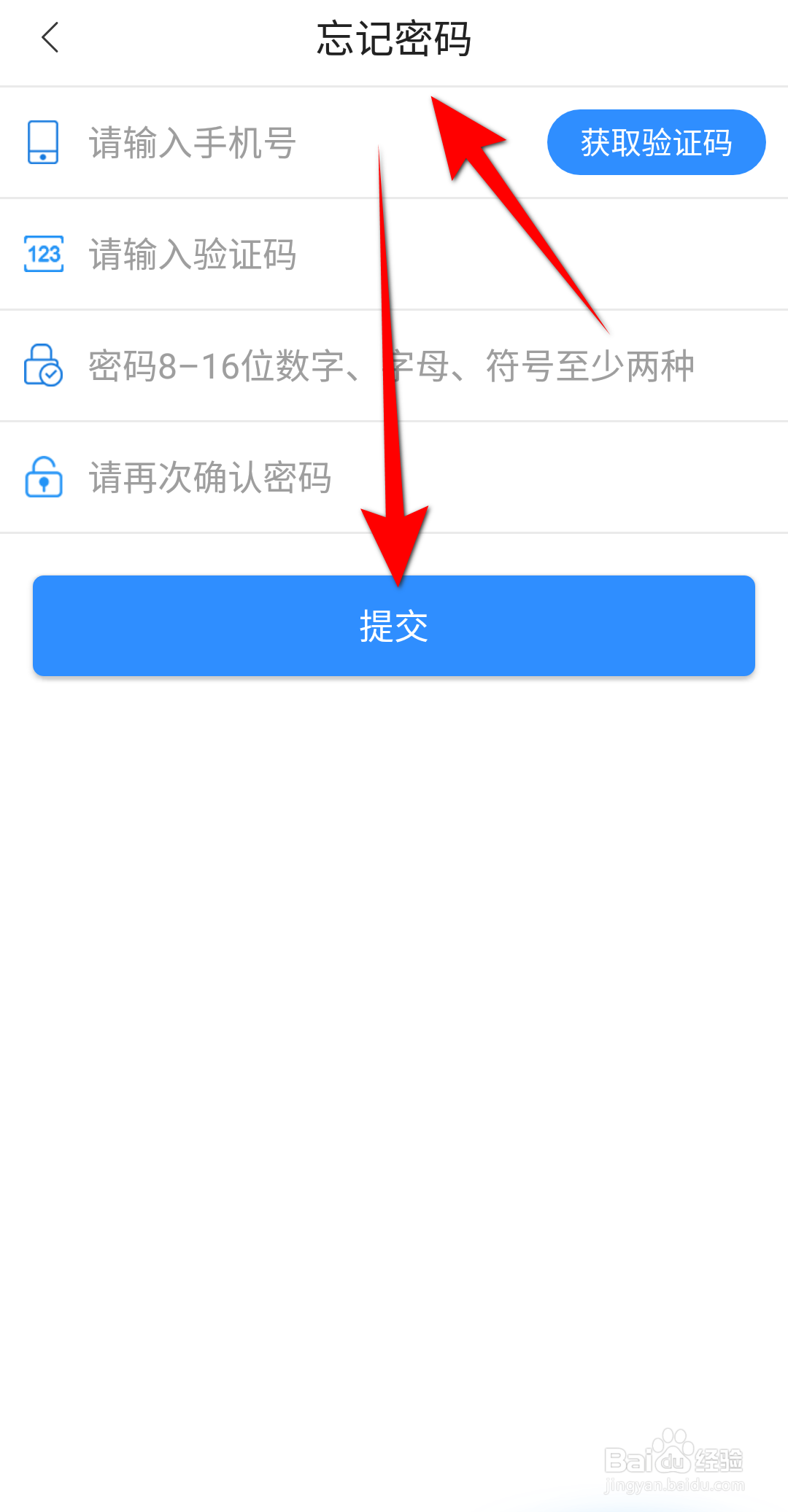 郑好办忘记密码怎么办