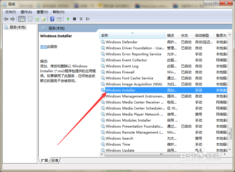如何解决由于应用程序配置不正确，未能启动？