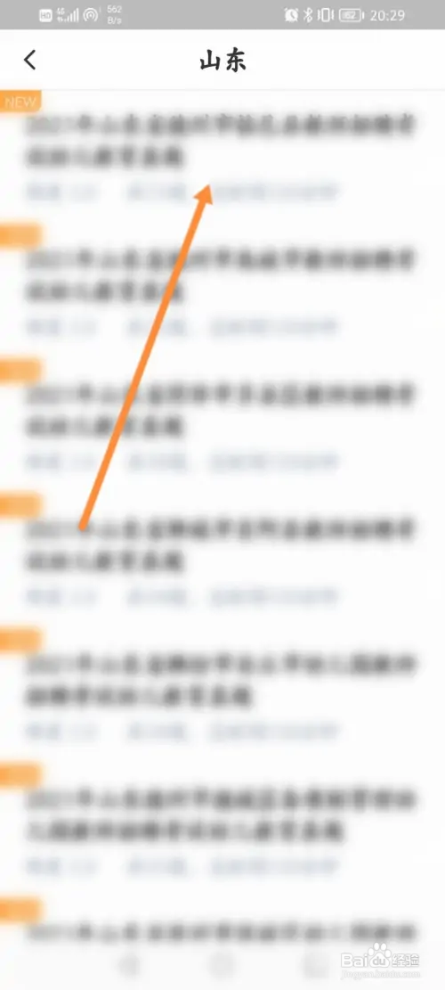 华图教师怎样进行真题演练