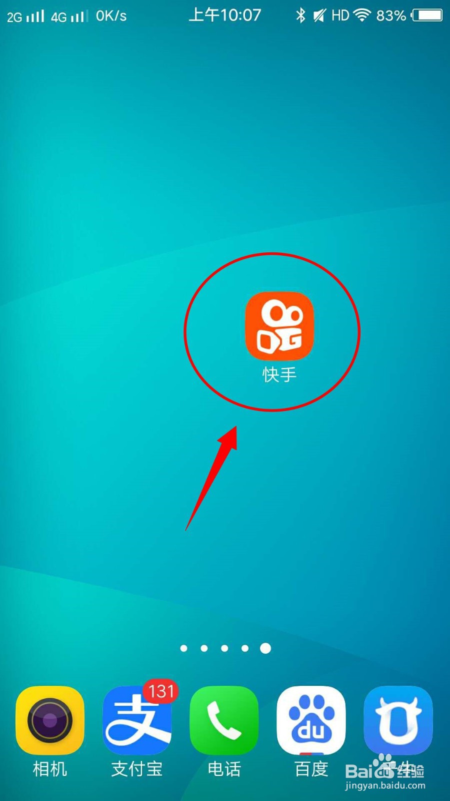 快手怎样绑定微信？