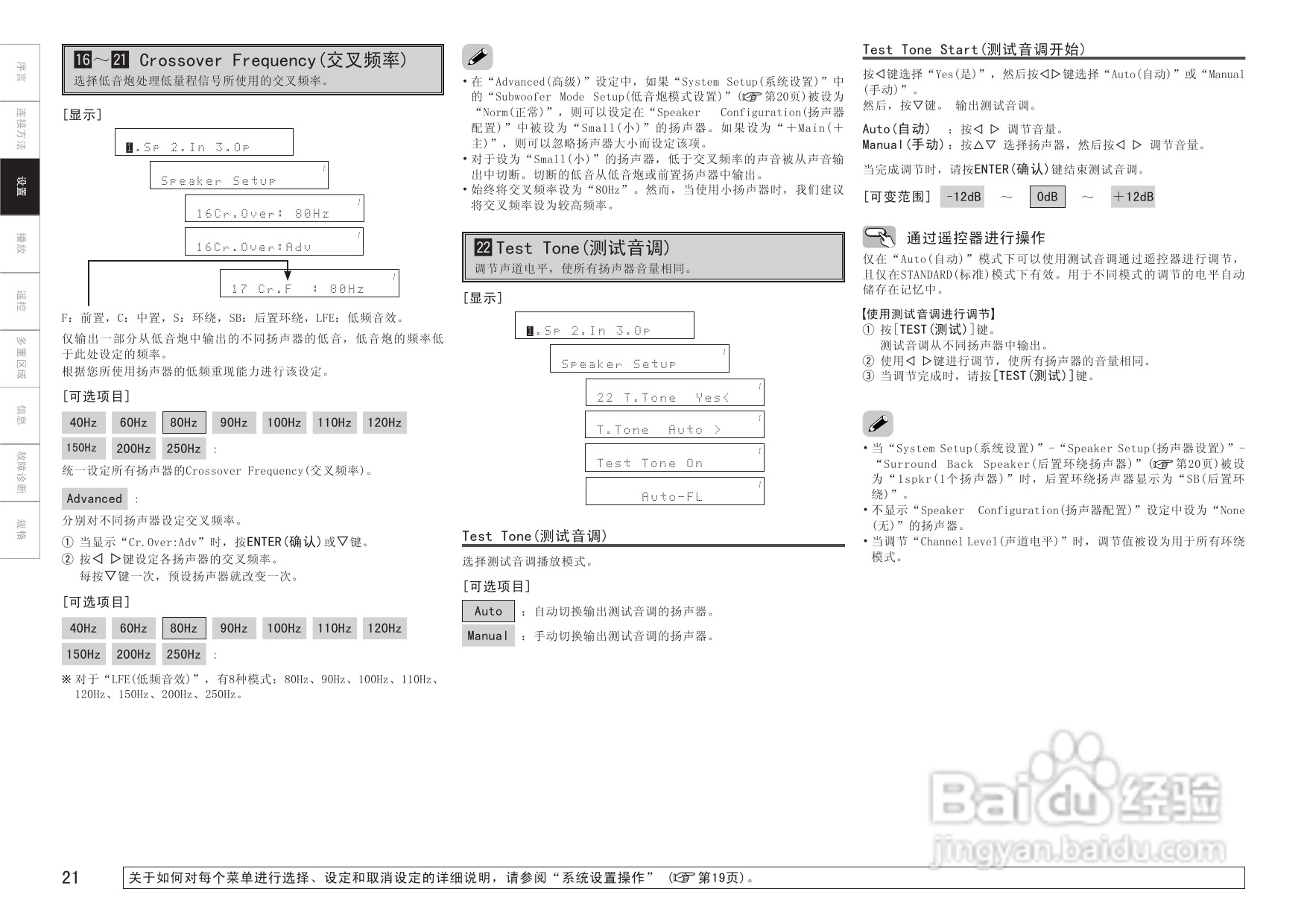 天龙AVR-1709收音环绕扩音器说明书:[2]