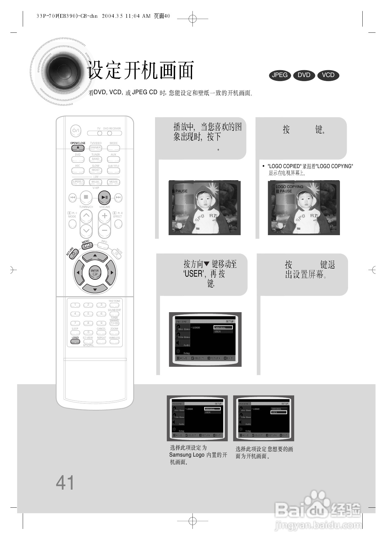 三星HT-DB390家庭影院使用说明书:[3]