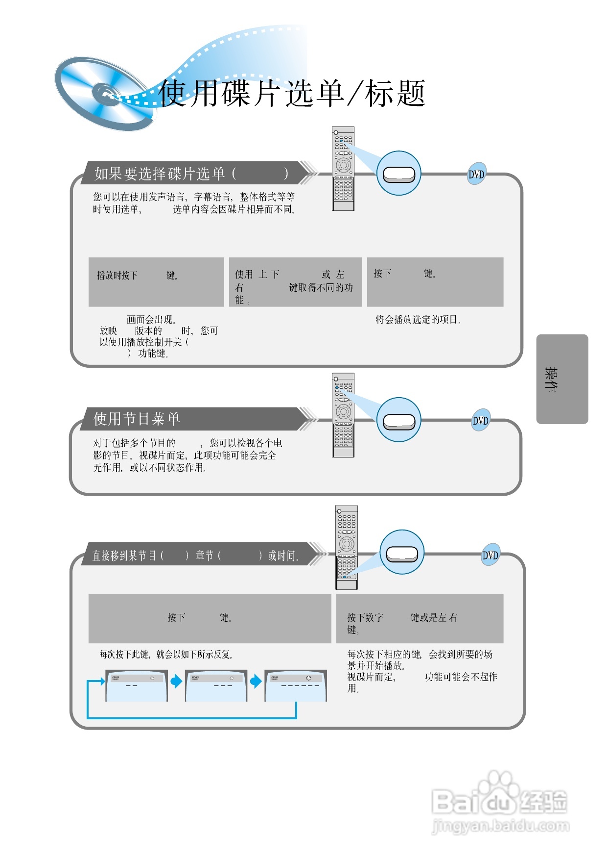 三星HT-DM150家庭影院使用说明书:[2]