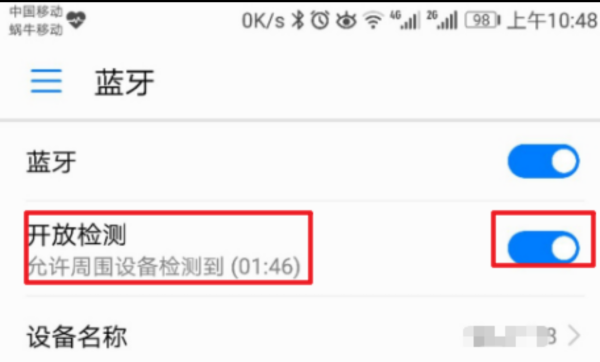 保时捷迈凯的蓝牙怎么打开