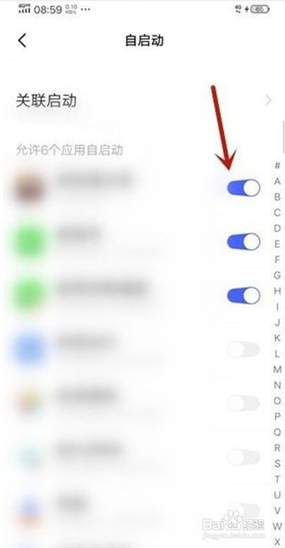 vivo手机软件怎么不自动关闭