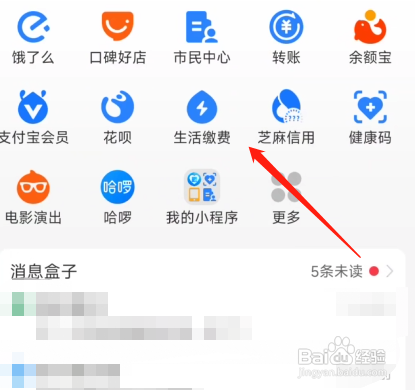 元申广电网上缴费方法是怎样的