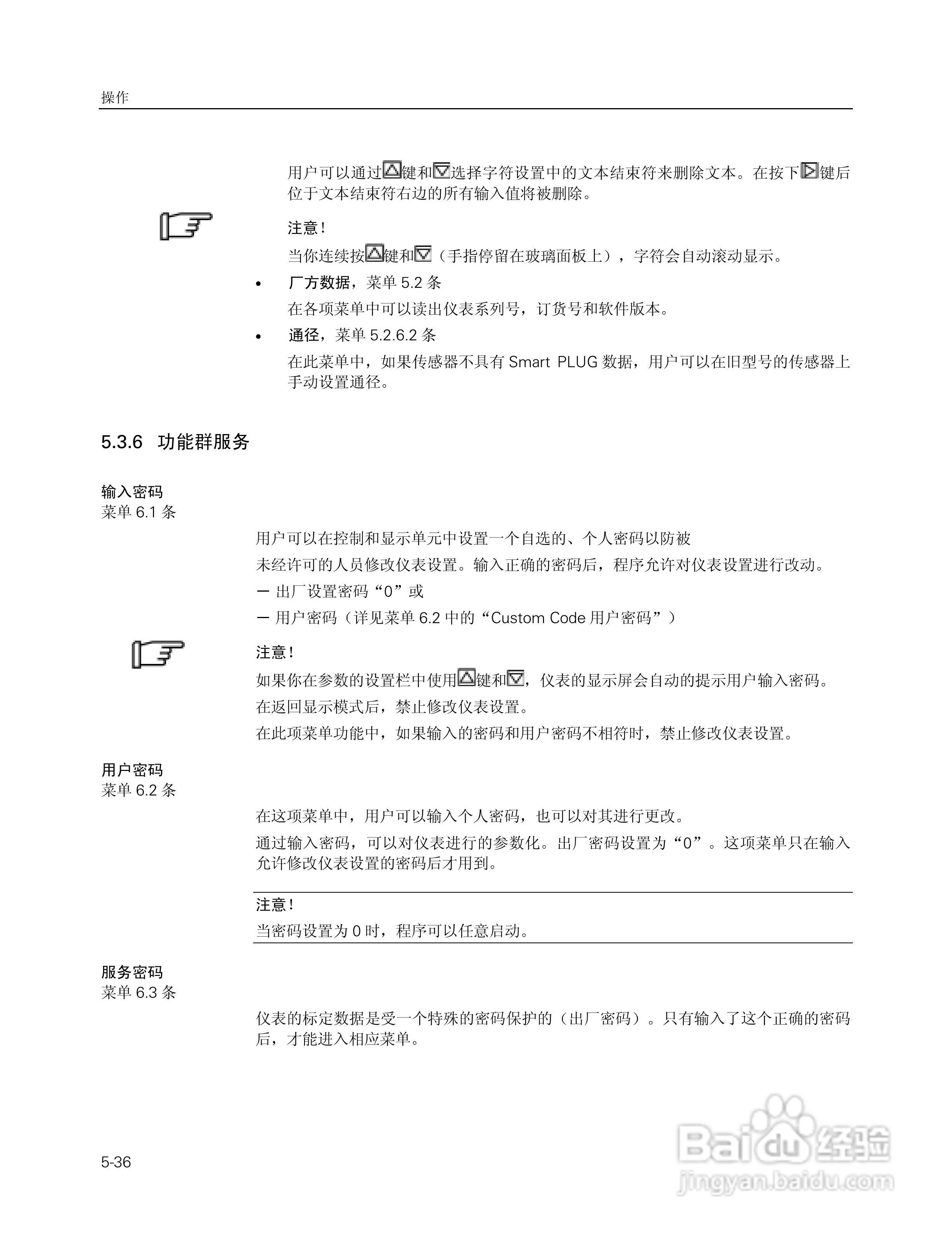 SITRANS FM Intermag2 电磁流量变送器使用说明书:[8]