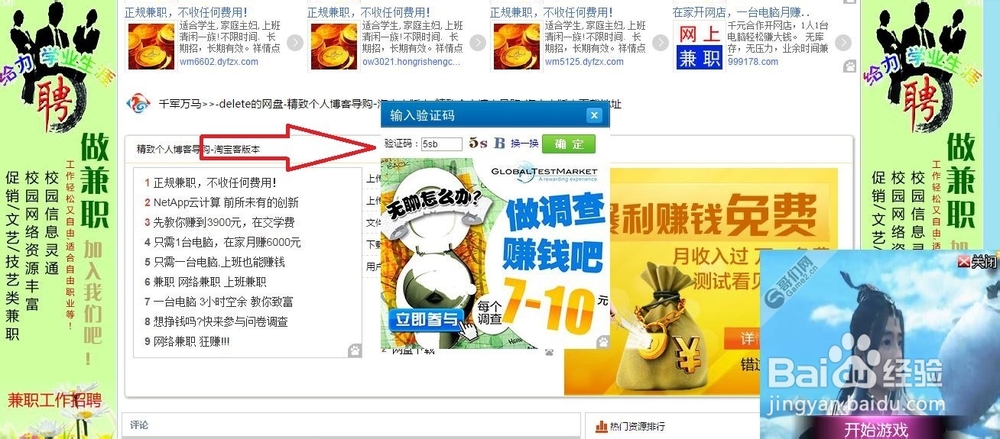 在千军万马网盘怎么下载文件