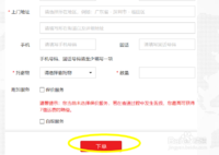 怎么通知快递网站上门办理寄件
