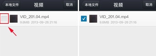 手机qq怎么发送视频