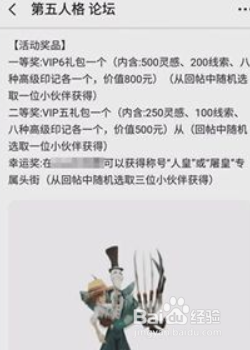 第五人格礼包码怎么得#校园分享#