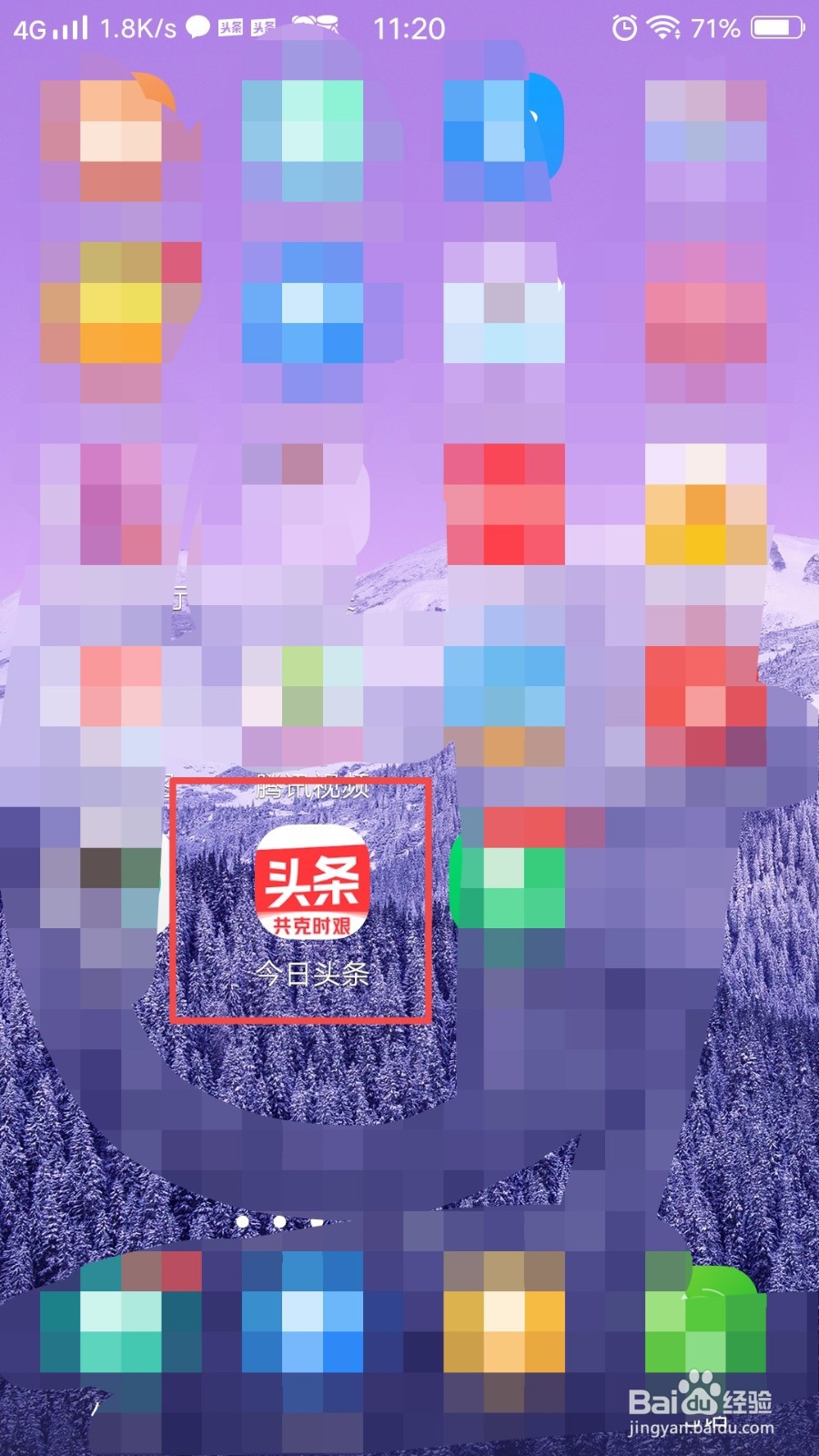 怎么退出今日头条加入的圈子