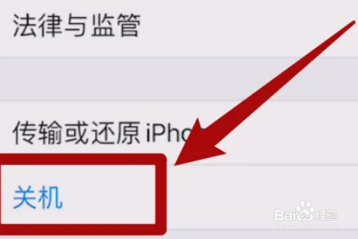 iphone14如何关机手机