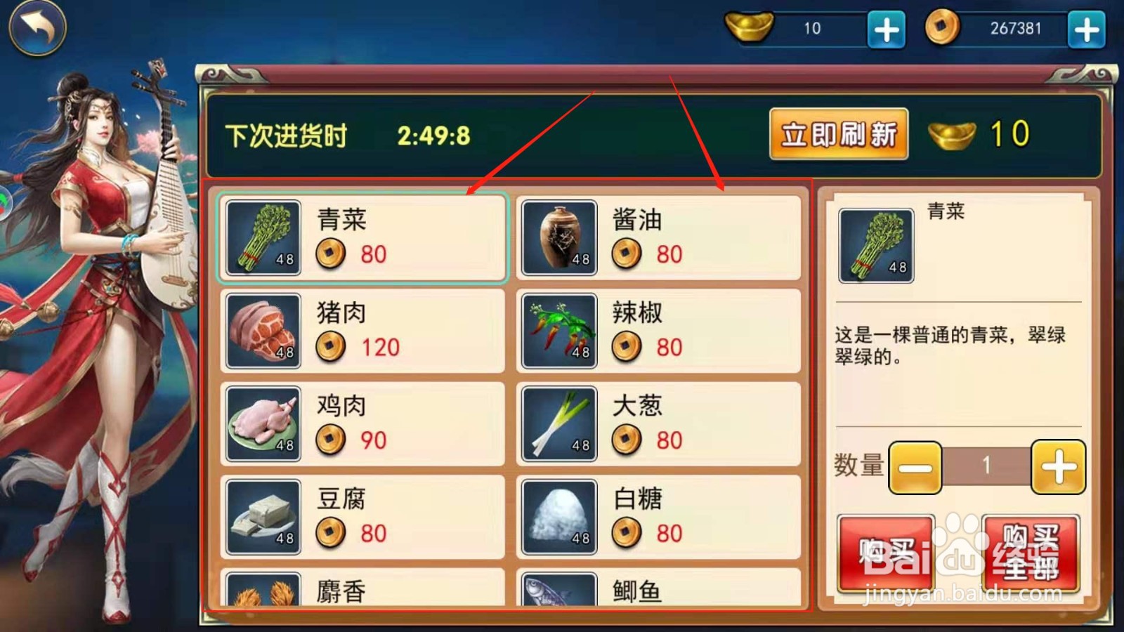 濡沫江湖，如何在沧州购买白糖