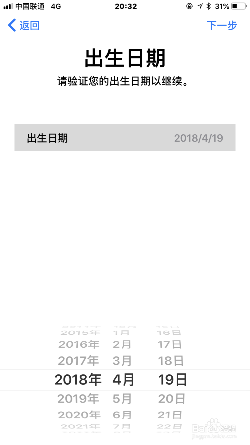 如果忘记了苹果账号密码，如何找回