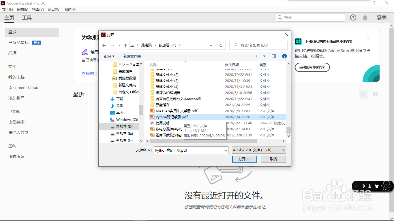 如何简单编辑PDF文件