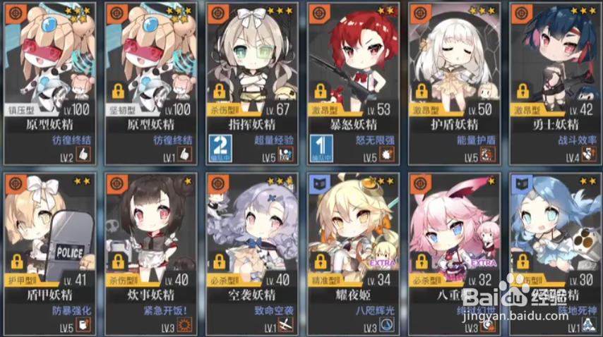 少女前线原型妖精有什么用