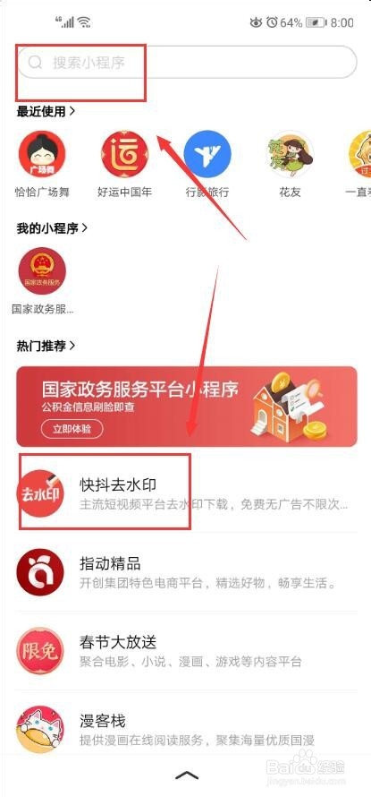 短视频去水印。