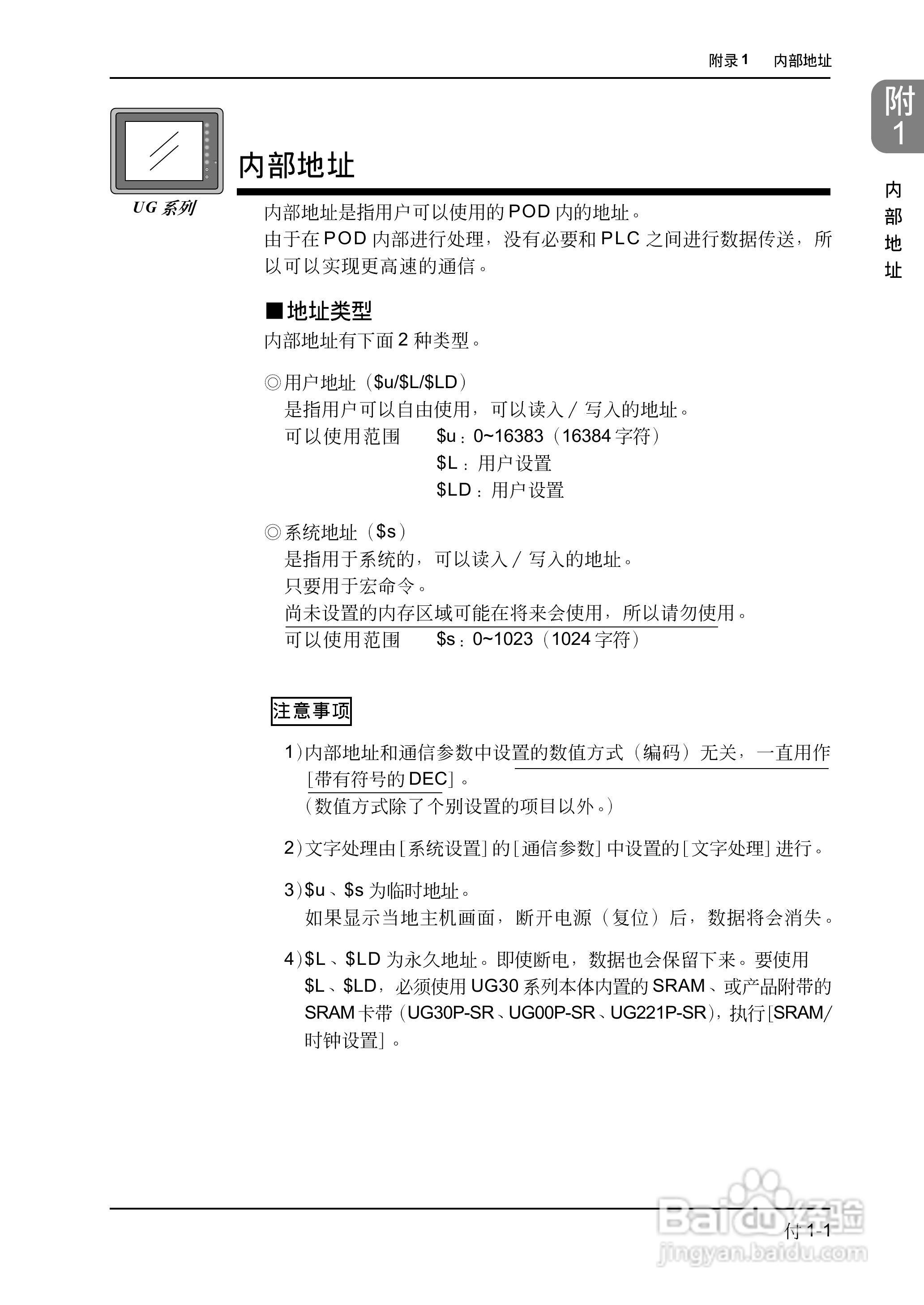 松下UG420H-E变频器使用说明书:[68]