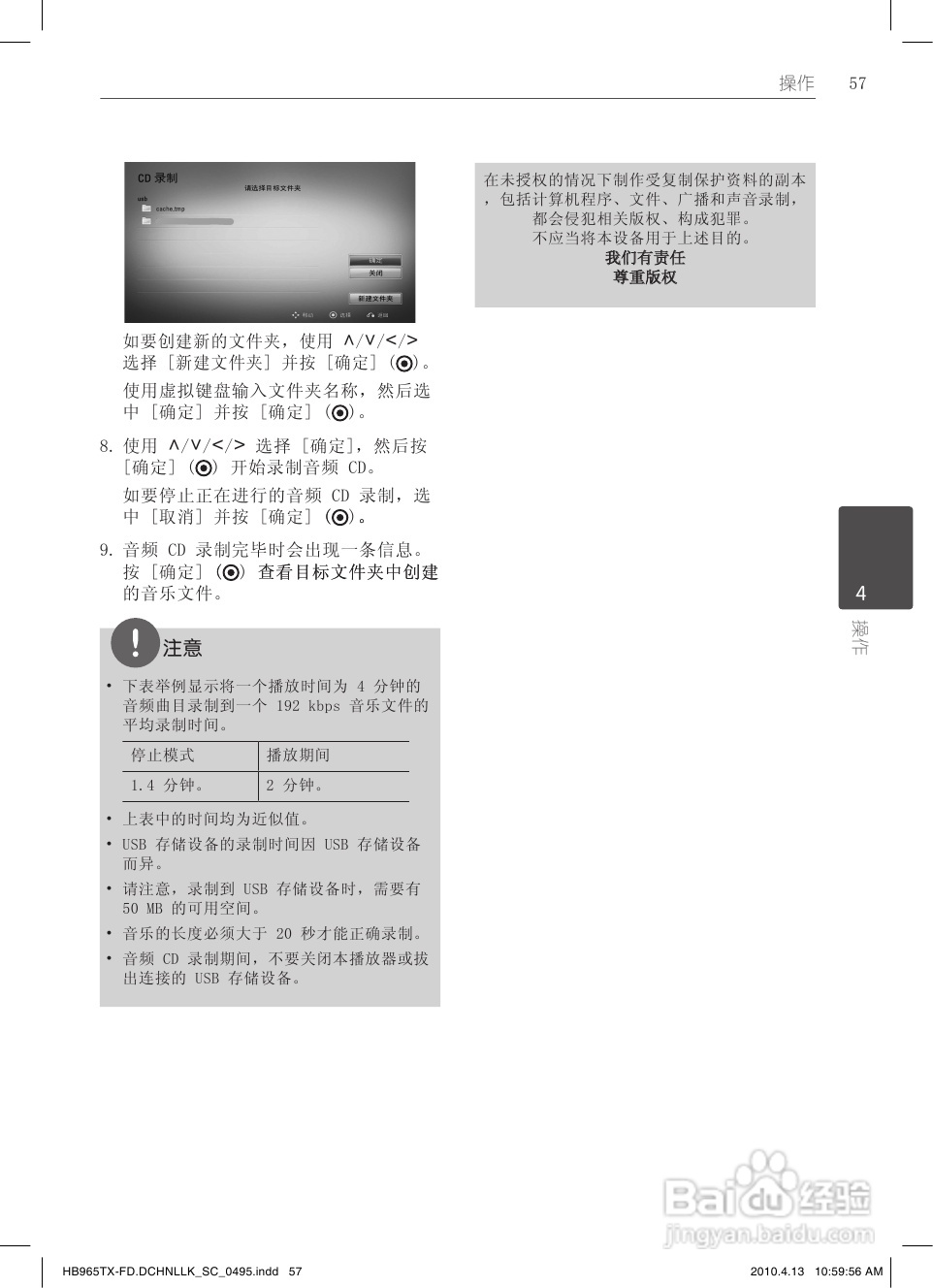 LG HB965TX家庭影院使用说明书:[3]