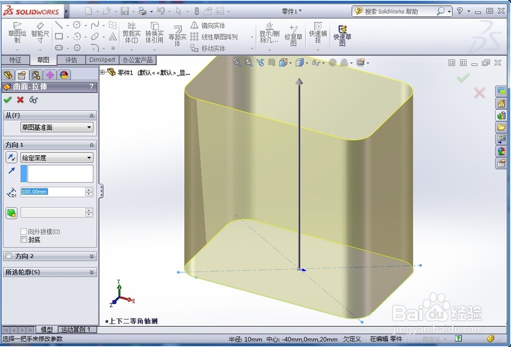 怎样用SolidWorks画矩形弹簧