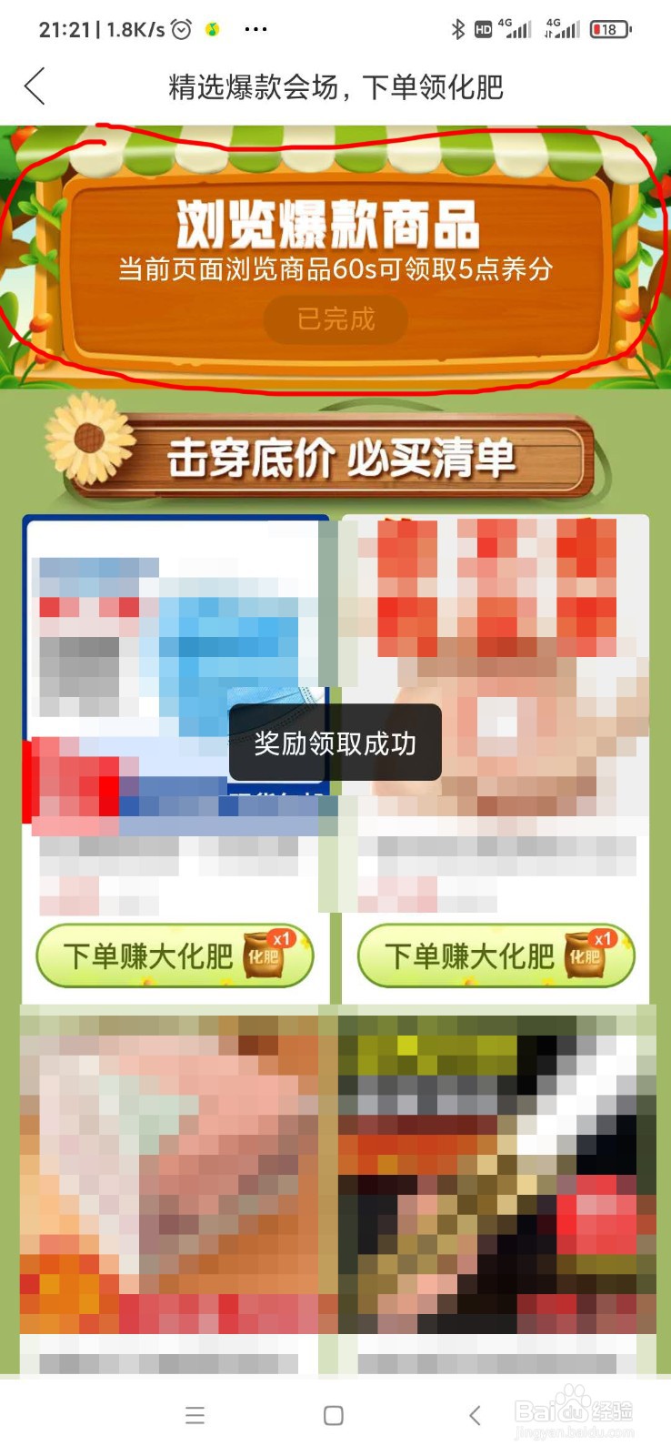 拼多多怎么免费获得化肥