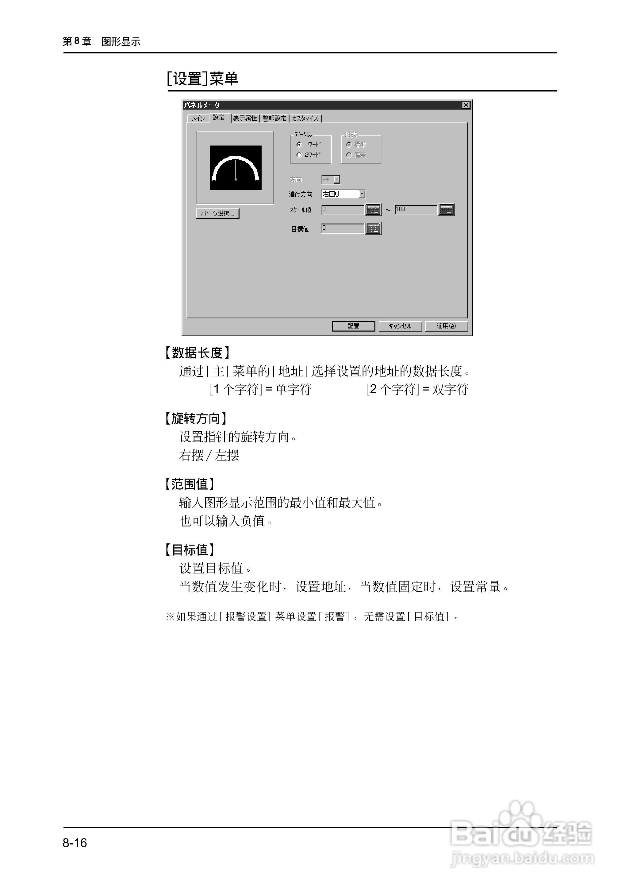 松下UG420H-E变频器使用说明书:[25]