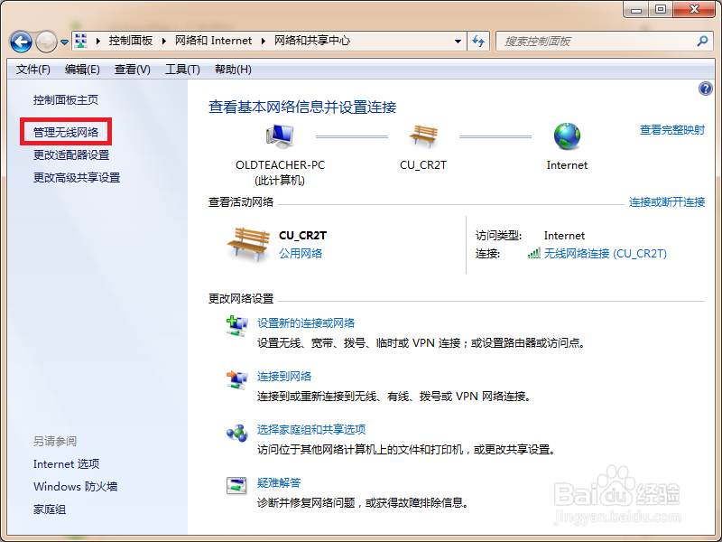 家里无线密码忘记了怎么办