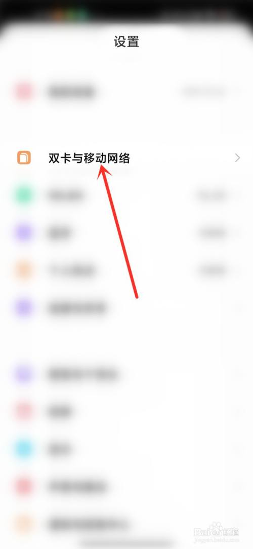红米note9怎么开启5g