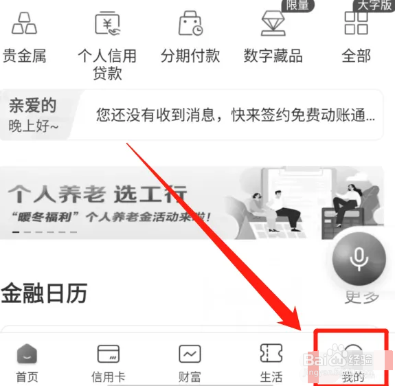 工商银行u盾证书过期怎么更新