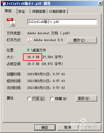 如何让PDF文件的大小变得小一些