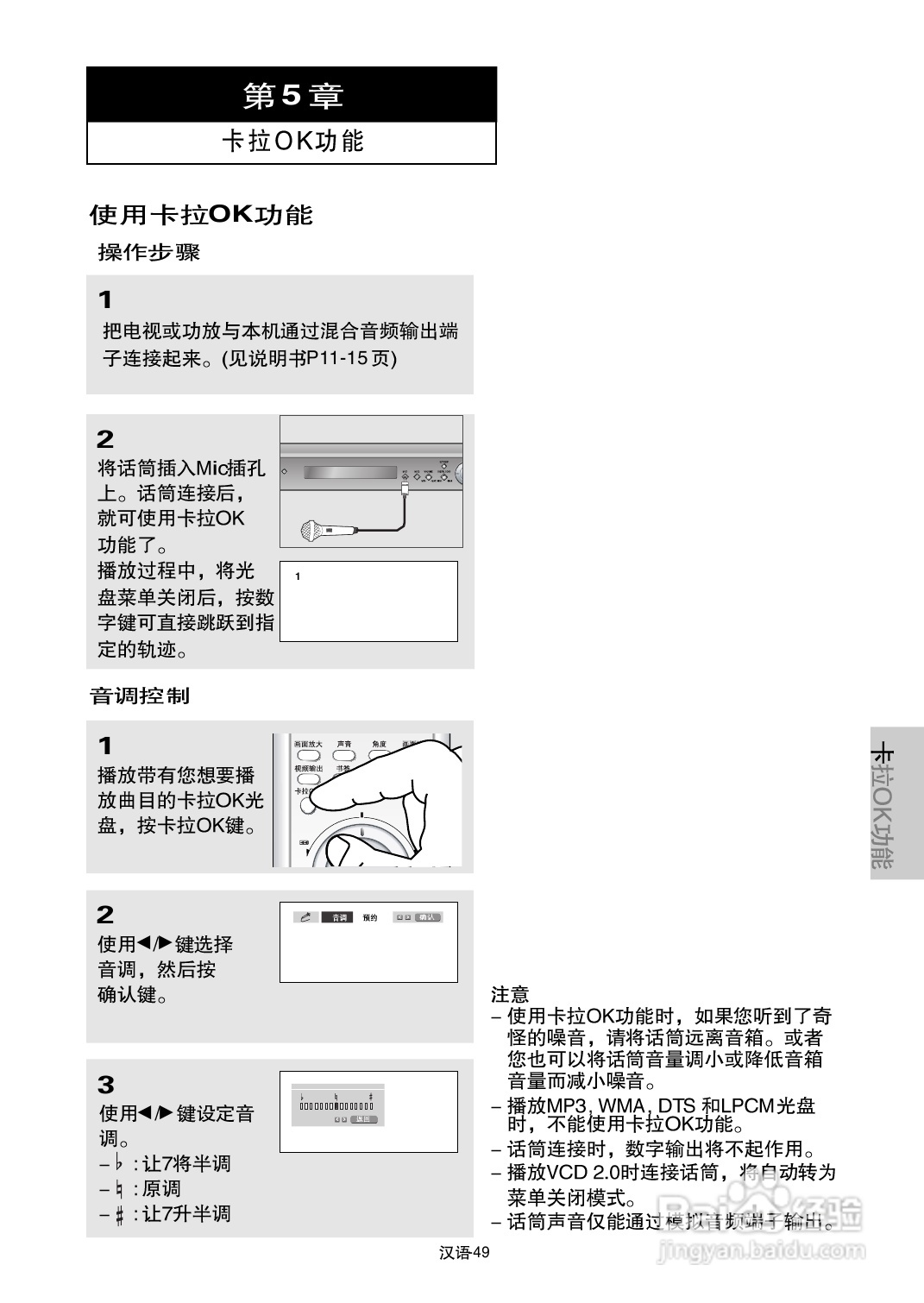 三星DVD-P650K使用说明书:[3]