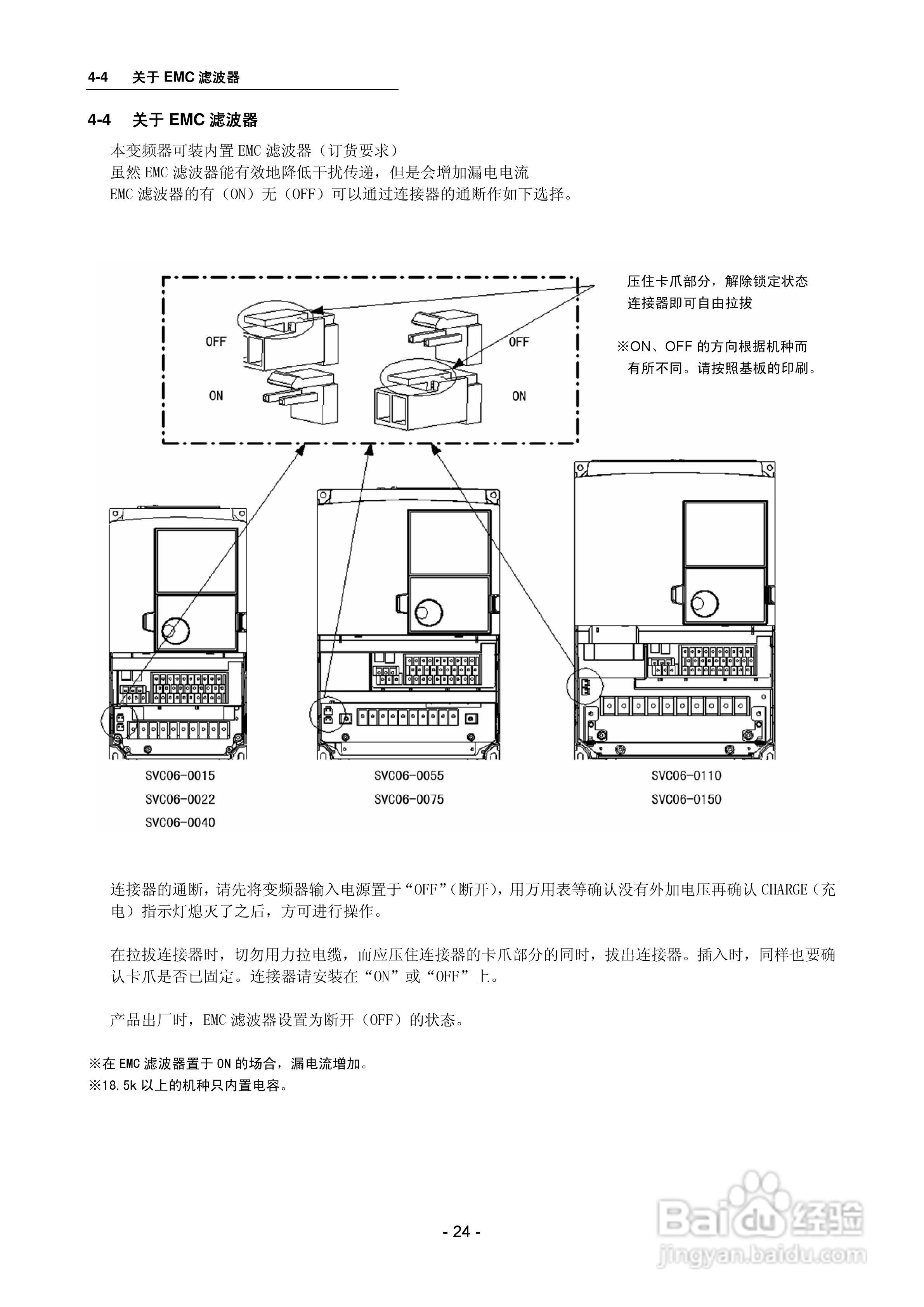 三垦SVC06-2500变频器使用说明书:[3]