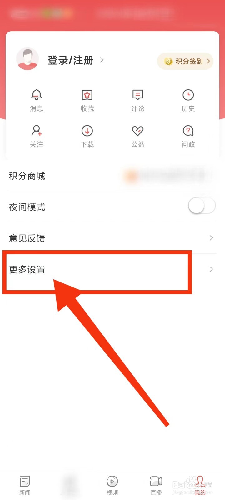 人民日报怎么放大字体