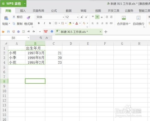 Wps表格如何把多个单元格内容复制到一个单元格