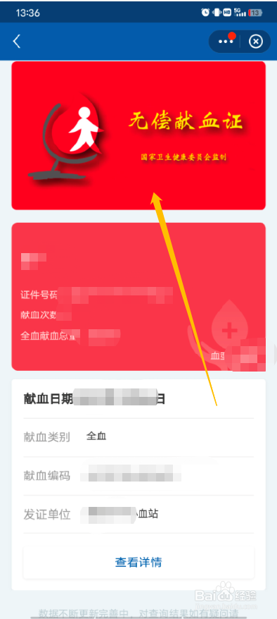 献血证怎么获得