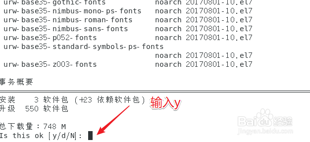 centos怎么更新到最新版本