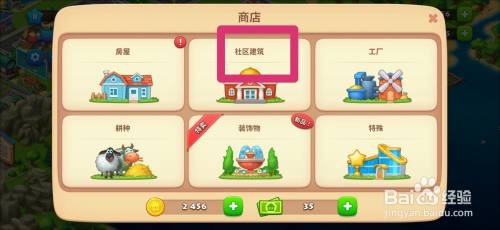 梦想城镇App里面的消防局如何建造