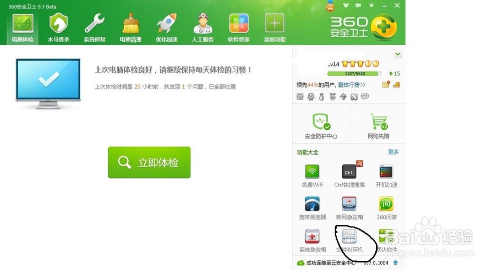 如何彻底删除不用的软件