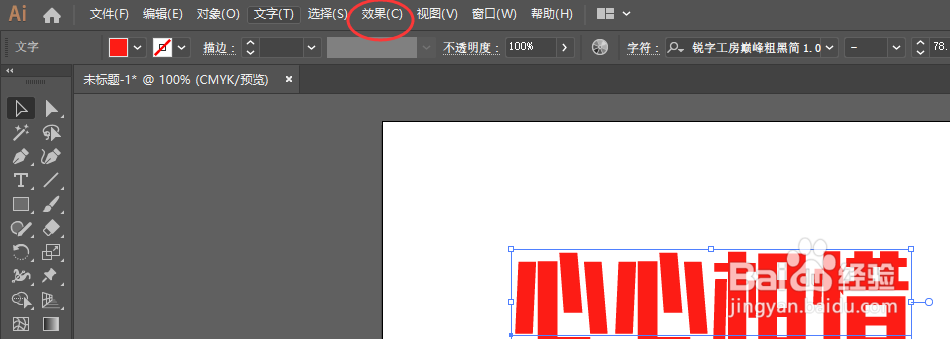 Illustrator中如何制作立体字