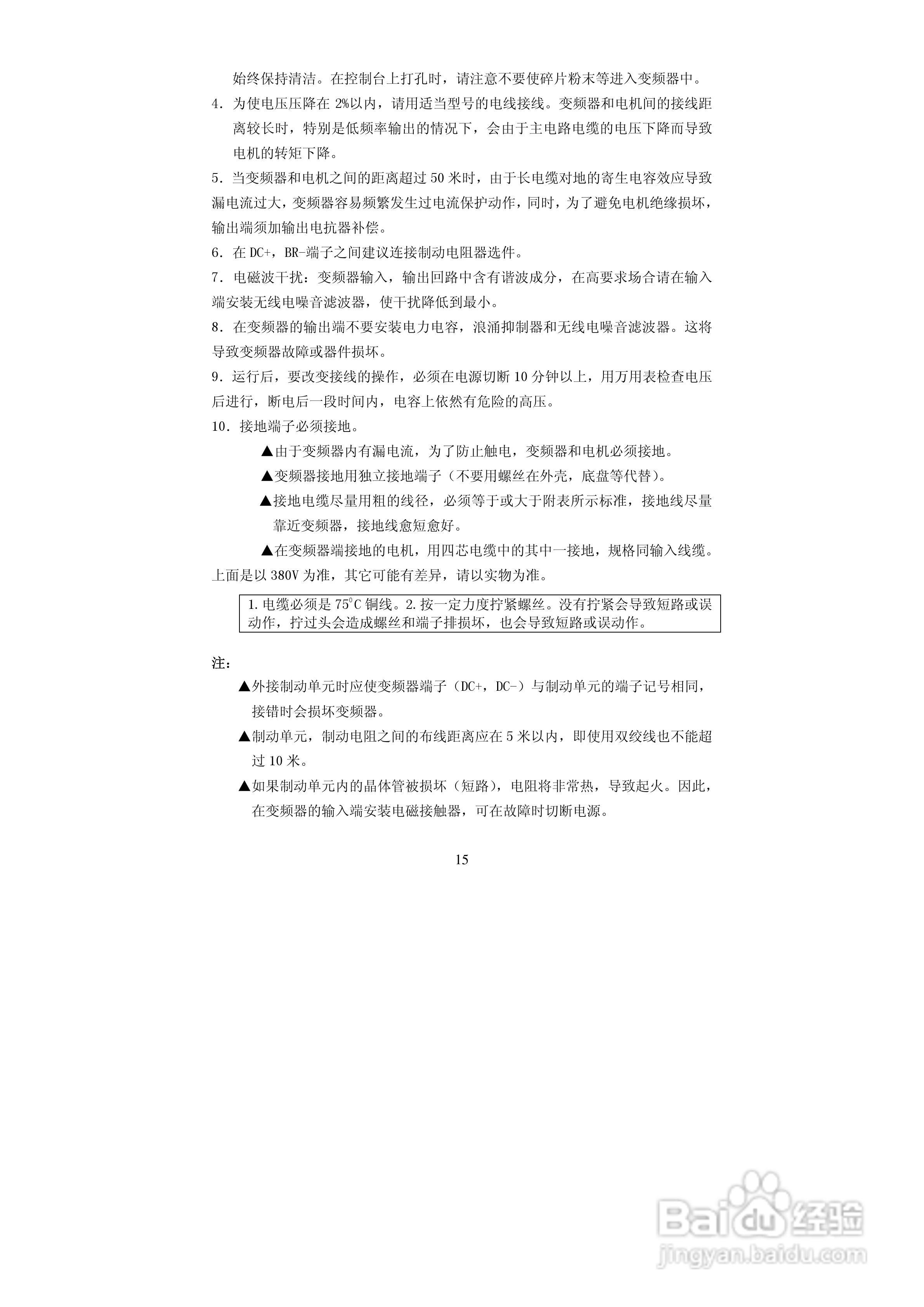 德弗DV600-43150矢量型变频器说明书:[2]
