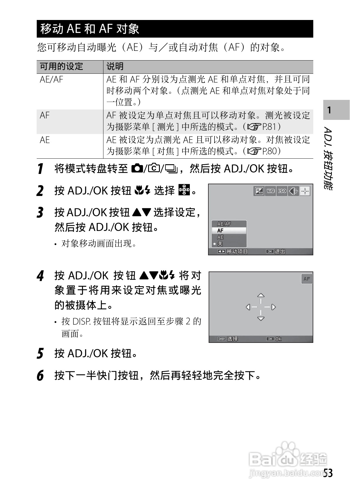 理光CX5数码相机说明书:[6]