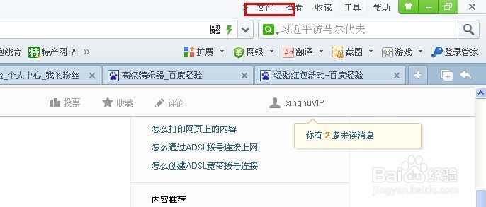 怎么将网页完整地保存到电脑中