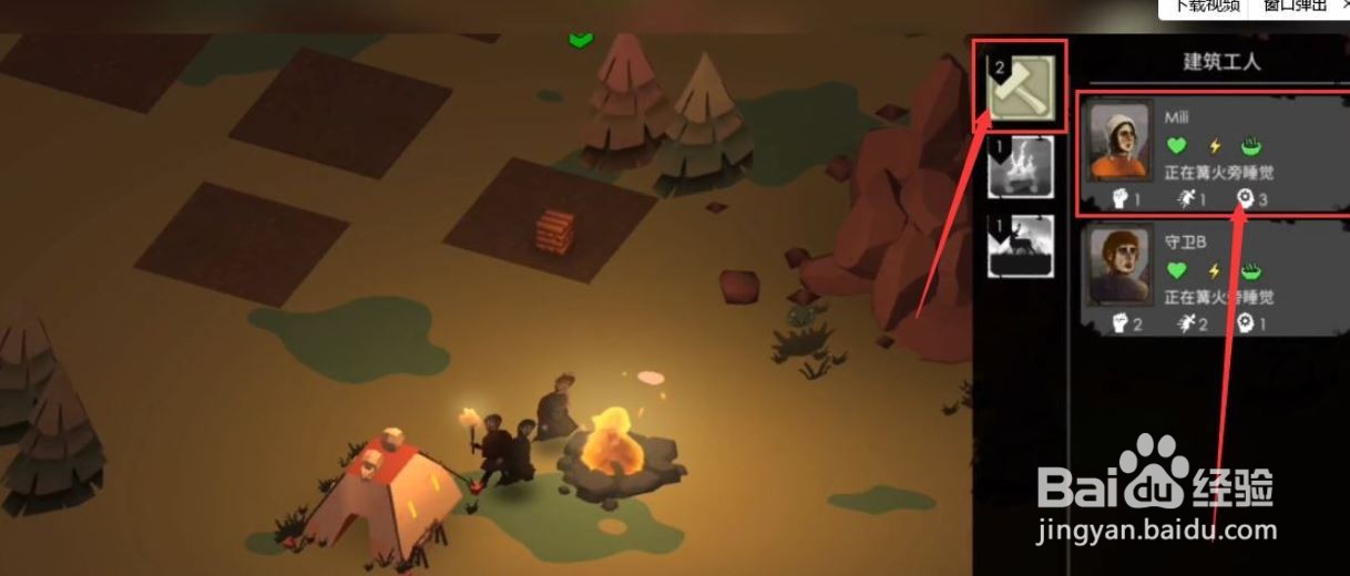篝火2怎么分配工人