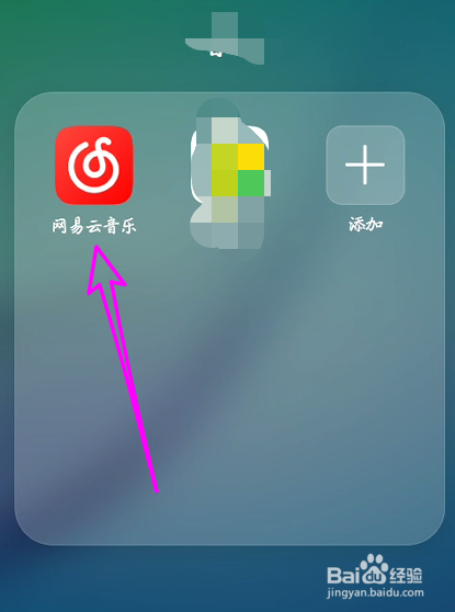 手机版网易云音乐网易怎么设置缓存上限