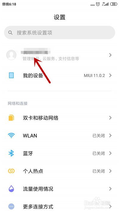 小米手机怎么备份桌面