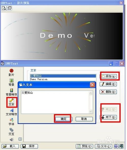 SWFtext制作动态文字特效