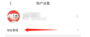 京东如何添加地址